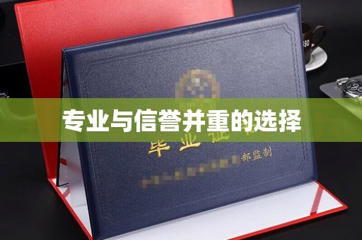 元氏专业与信誉并重的选择